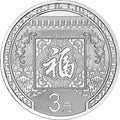 2016賀歲紀念銀幣