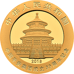 2018中國平安集團成立30周年熊貓加字金銀紀念幣8克圓形金質紀念幣 - 圖片 2