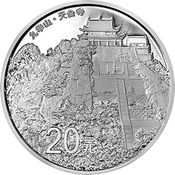 2015中國佛教聖地（九華山）金銀紀念幣62.208克（2盎司）圓形銀質紀念幣