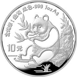 1991版熊貓金銀紀念幣1盎司圓形銀質紀念幣B