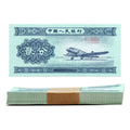 第二套人民幣貳分整刀（100張）
