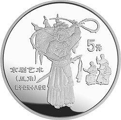1995中國傳統文化金銀紀念幣（第1組）22克圓形銀質紀念幣E