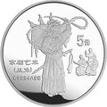 1995中國傳統文化金銀紀念幣（第1組）22克圓形銀質紀念幣E