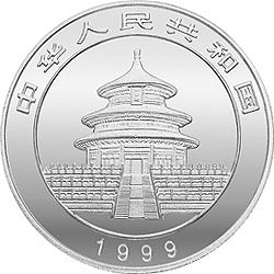 1999版熊貓金銀紀念幣1盎司圓形銀質紀念幣 - 圖片 2