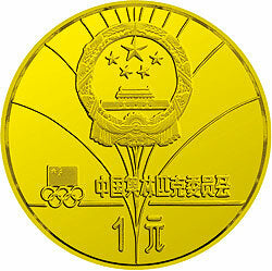 1980第13屆冬奧會金銀銅紀念幣24克圓形銅質紀念幣A - 圖片 2