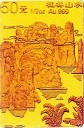 1998桂林山水1/2盎司長方形金幣套裝4V