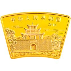 2010中國庚寅（虎）年金銀紀念幣1-2盎司扇形金質紀念幣 - 圖片 2