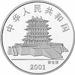 2001中國辛巳（蛇）年金銀紀念幣1盎司彩色銀質紀念幣 - 圖片 2