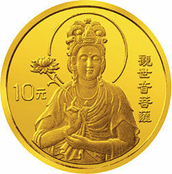1995年觀音1/10盎司金幣套裝4V