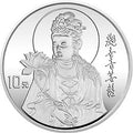 1996年觀音金銀紀念幣1盎司圓形銀質紀念幣A