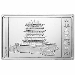 2001中國辛巳（蛇）年金銀紀念幣5盎司長方形銀質紀念幣 - 圖片 2