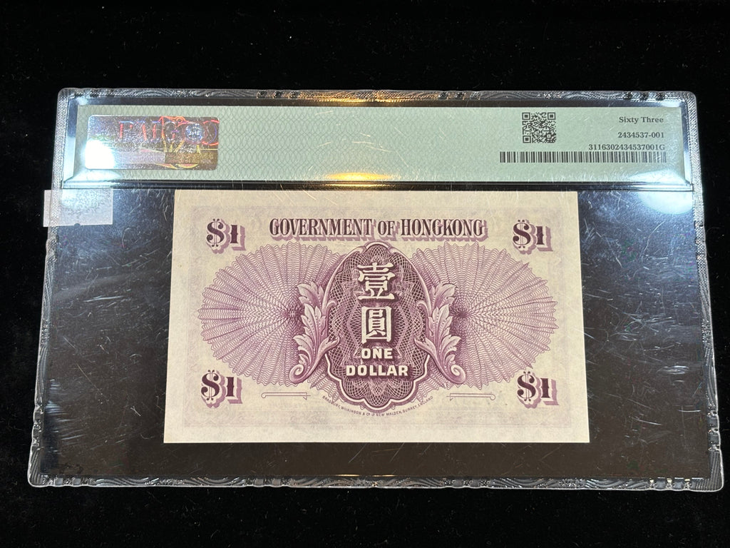 1935年香港政府壹元紙幣胡須佬PMG評級 - 圖片 4