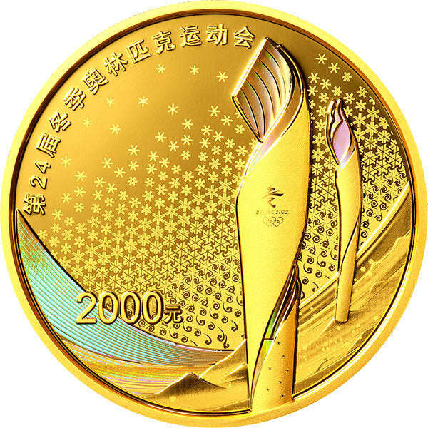 2022第24屆冬季奧林匹克運動會(第2組)150克紀念金幣