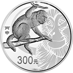 2016中國丙申（猴）年幣1公斤圓形銀質紀念幣