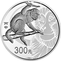 2016中國丙申（猴）年幣1公斤圓形銀質紀念幣