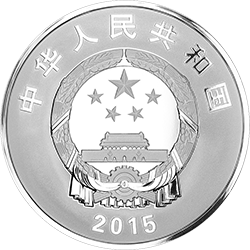 2015中國人民抗日戰爭暨世界反法西斯戰爭勝利70周年金銀紀念幣155.52克（5盎司）圓形銀質紀念幣 - 圖片 2