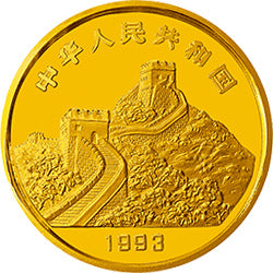 1993“擁有一片故土”中國名勝金銀紀念幣5盎司圓形金質紀念幣 - 圖片 2