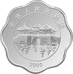 2000中國庚辰（龍）年金銀紀念幣2-3盎司梅花形銀質紀念幣 - 圖片 2
