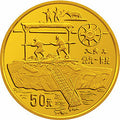 1994中國古代科技發明發現金銀鉑紀念幣（第3組）1-2盎司圓形金質紀念幣D