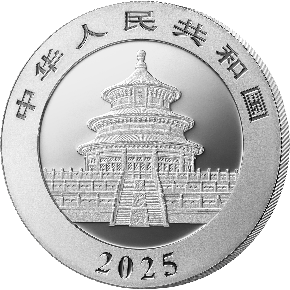 2025版熊貓30克紀念銀幣 - 圖片 2