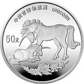 1995版麒麟5盎司銀質紀念幣