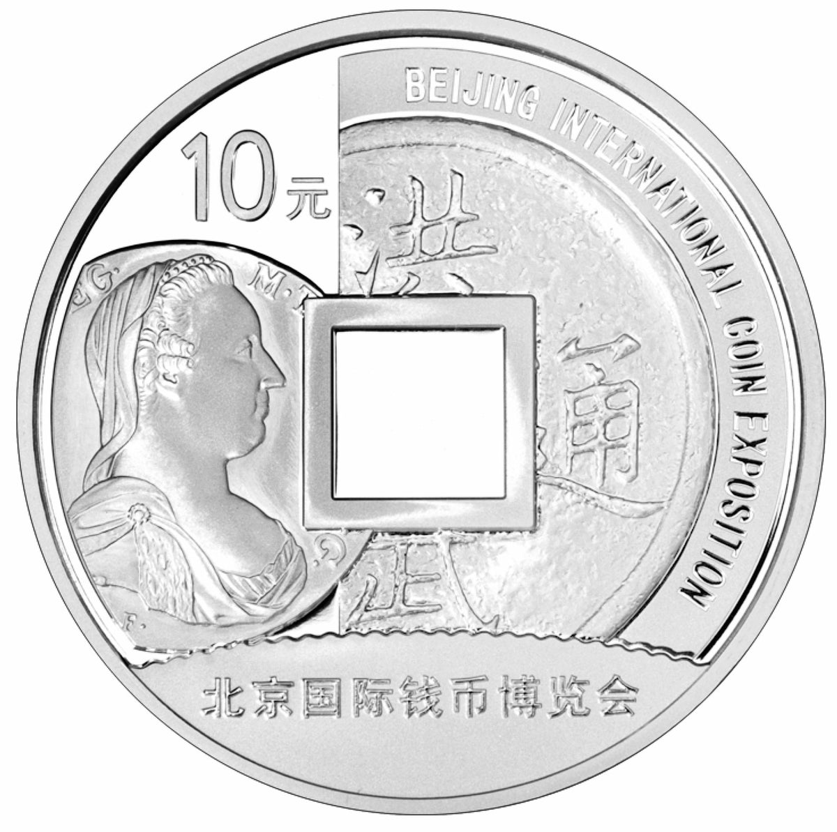 2013北京國際錢幣博覽會紀念銀幣