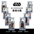 迪士尼官方紀念鈔【星球大戰™】系列套裝8張收藏紀念