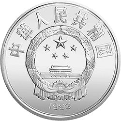 1993國際奧林匹克運動會100周年金銀紀念幣30克圓形銀質紀念幣B - 圖片 2