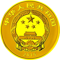 2015中國佛教聖地（九華山）金銀紀念幣7.776克（1-4盎司）圓形金質紀念幣 - 圖片 2