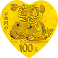 20152015吉祥文化金銀紀念幣7.776克（1-4盎司）心形金質紀念幣