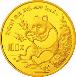1991版熊貓金銀紀念幣1盎司圓形金質紀念幣