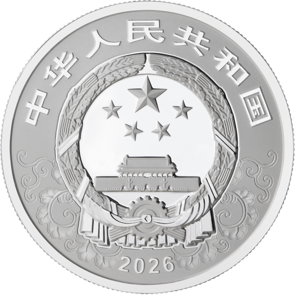 2026中國丙午（馬）年15克紀念銀幣 - 圖片 2