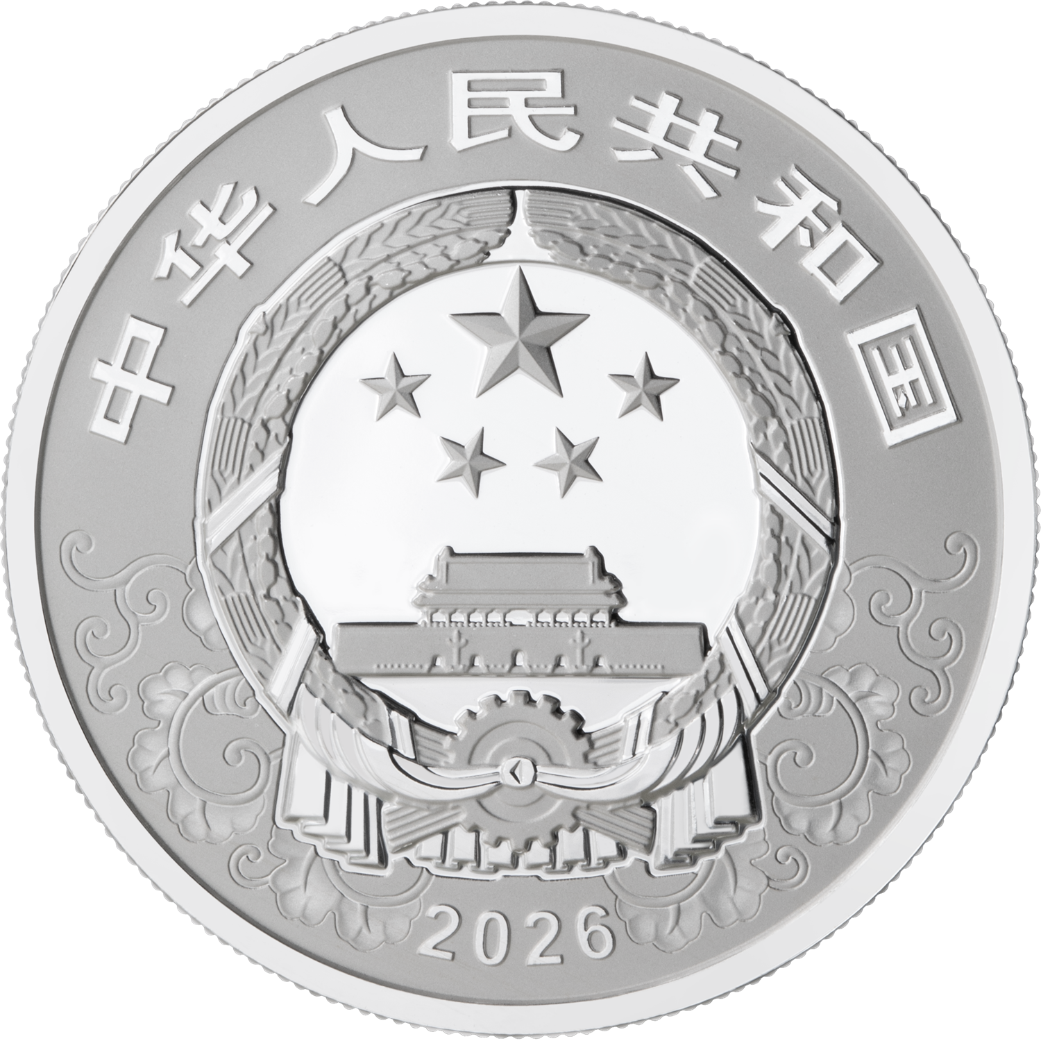 2026中國丙午（馬）年15克紀念銀幣 - 圖片 2