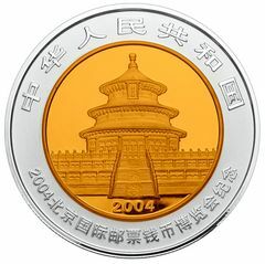 2004北京國際郵票錢幣博覽會紀念銀幣1盎司圓形銀質紀念幣 - 圖片 2