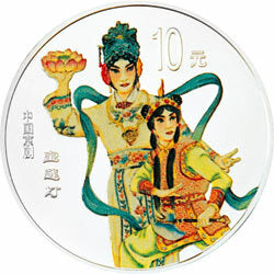 2001中國京劇藝術彩色金銀紀念幣（第3組）1盎司彩色銀質紀念幣B