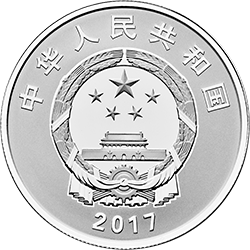 2017中國人民解放軍建軍90周年金銀紀念幣15克圓形銀質紀念幣E - 圖片 2