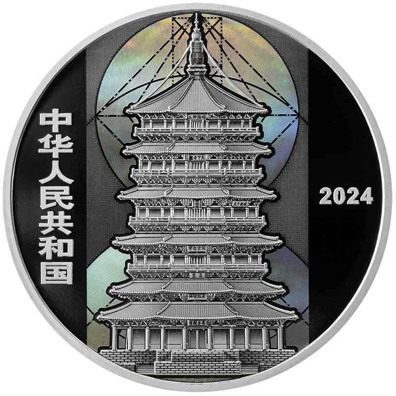 2024應縣佛宮寺釋迦塔金銀紀念幣 - 圖片 5