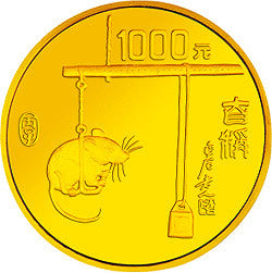 1996中國丙子（鼠）年12盎司金質紀念幣