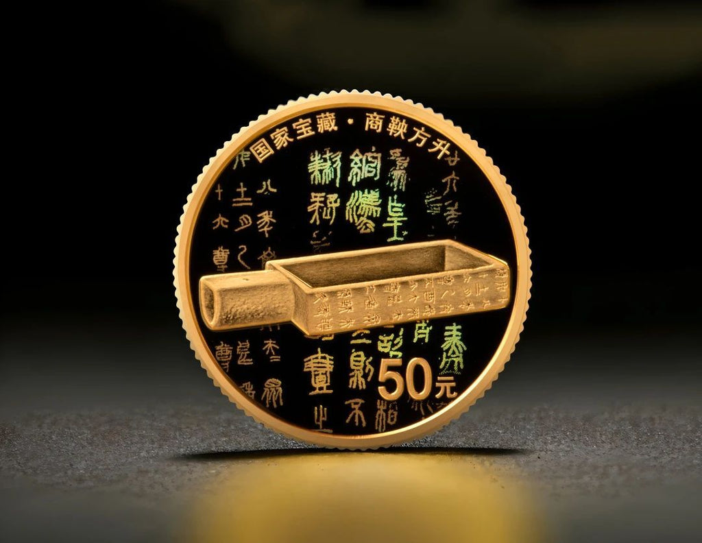 2026國家寶藏（統一氣象）金銀紀念幣