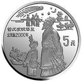 1994中國古代科技發明發現（第3組）22克銀幣套裝5V
