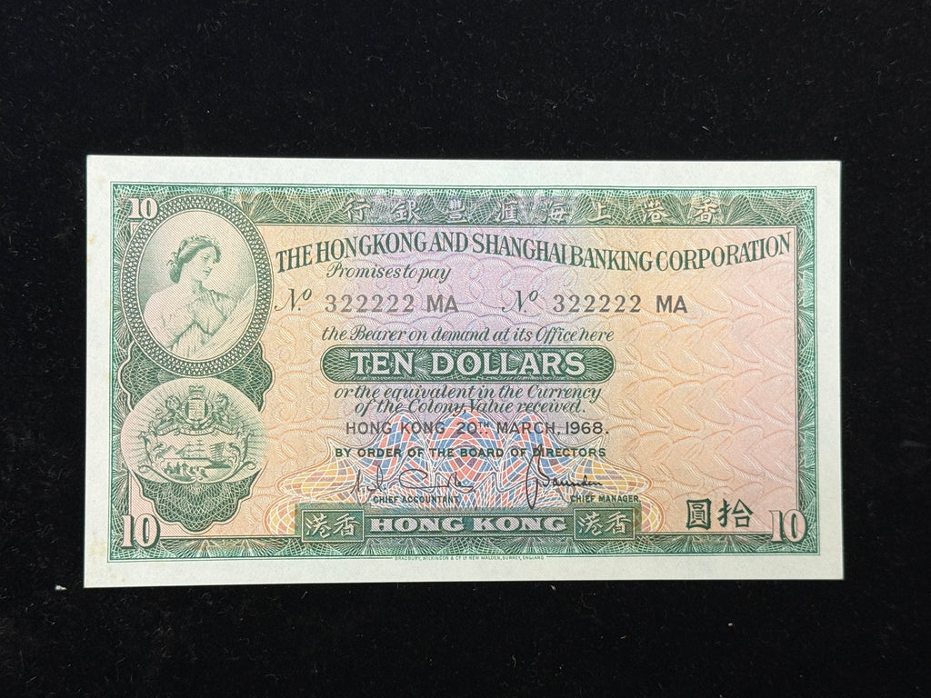 匯豐中張10元收藏極品（靚號） - 圖片 3