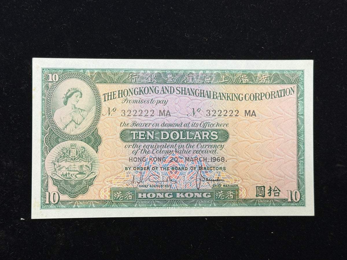 匯豐中張10元收藏極品（靚號） - 圖片 3