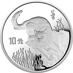 1995徐悲鴻誕辰100周年金銀紀念幣27克圓形銀質紀念幣B