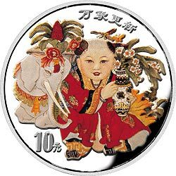 1998中國傳統吉祥圖（萬象更新）1盎司彩色銀質紀念幣