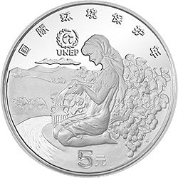 1992聯合國國際環境保護年紀念銀幣22克圓形銀質紀念幣