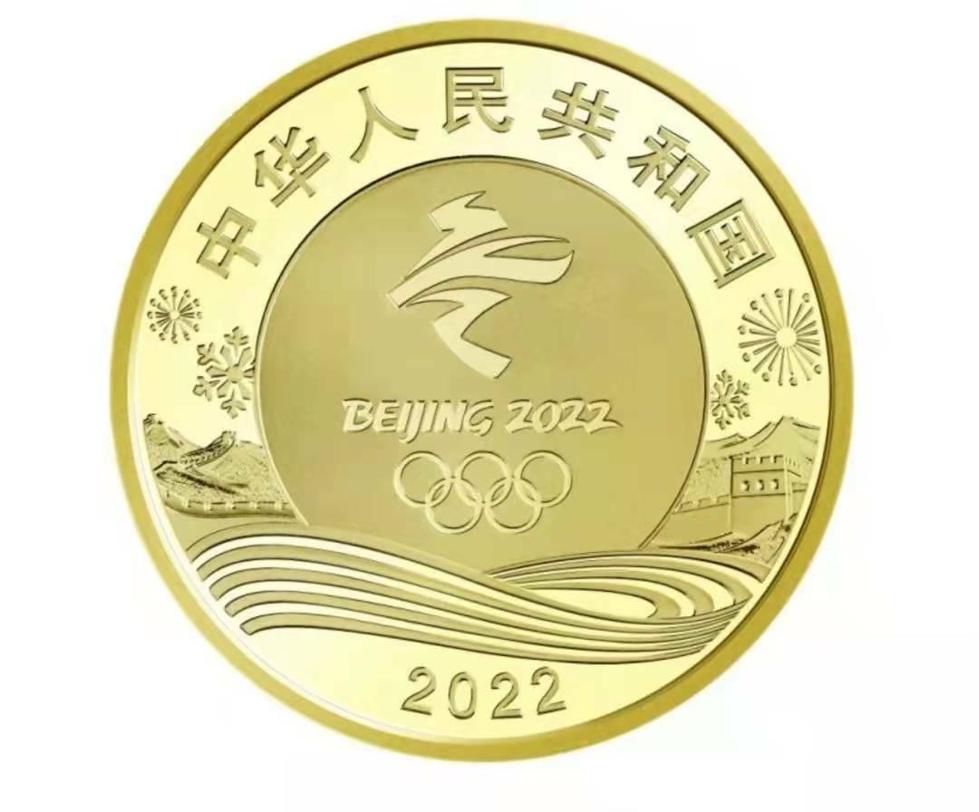 2022第24屆冬季奧林匹克運動會(第2組)銅合金紀念幣 - 圖片 4