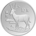 1993珍稀動物金銀紀念幣（第4組）27克圓形銀質紀念幣B