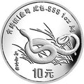 1989中國己巳（蛇）年金銀鉑紀念幣1盎司圓形銀質紀念幣