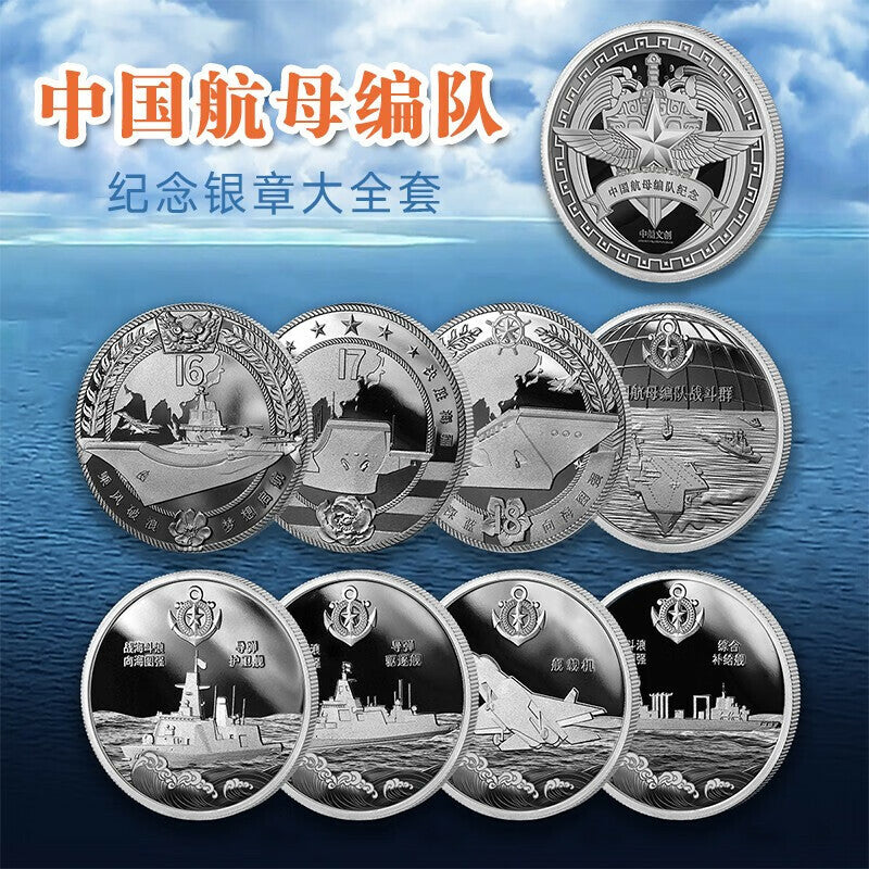 中國航母編隊紀念套裝 - 圖片 2