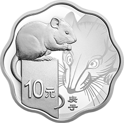 2020中國庚子（鼠）年金銀紀念幣30克梅花形銀質紀念幣